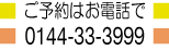 �d�b0144-33-3999